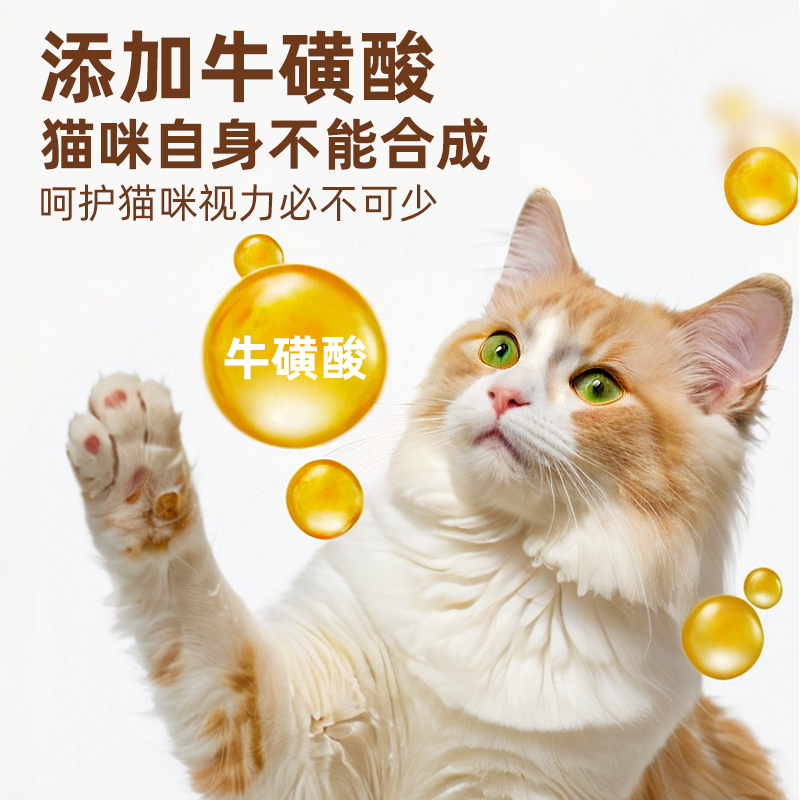 伊纳宝猫咪零食金味道杯鸡小胸猫湿粮主食罐妙好ciao营养补水48罐