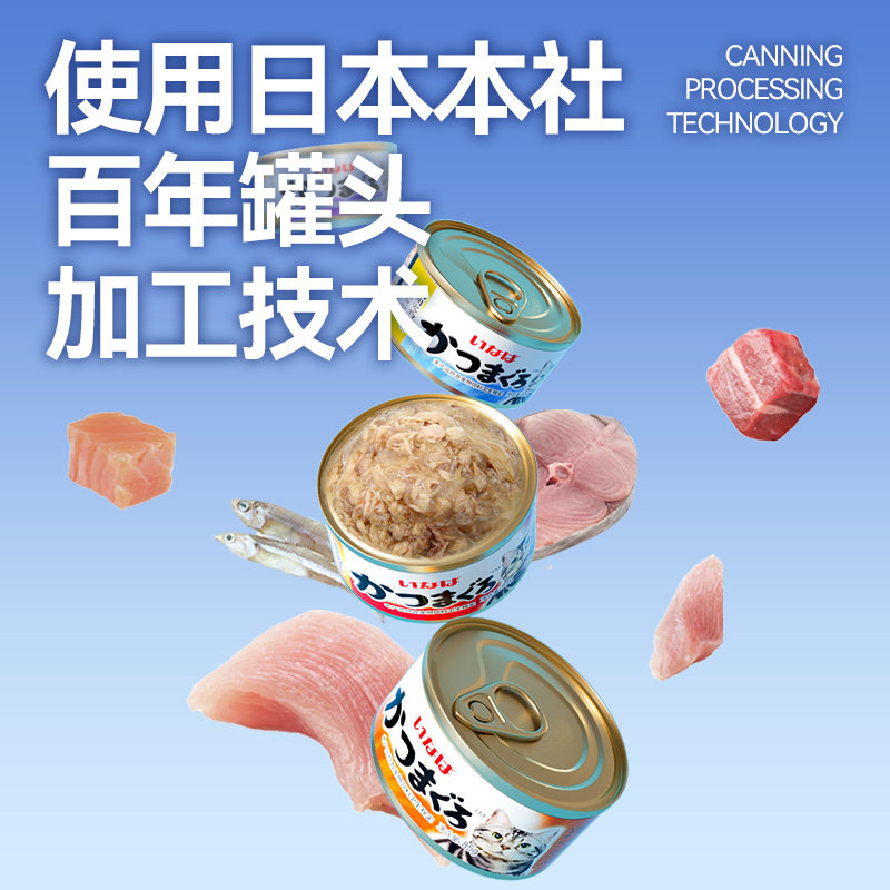 伊纳宝猫罐头泰国进口金枪鱼肉湿粮幼猫零食罐头成猫营养补水,淘宝优惠券,粉丝福利购,淘宝优惠卷