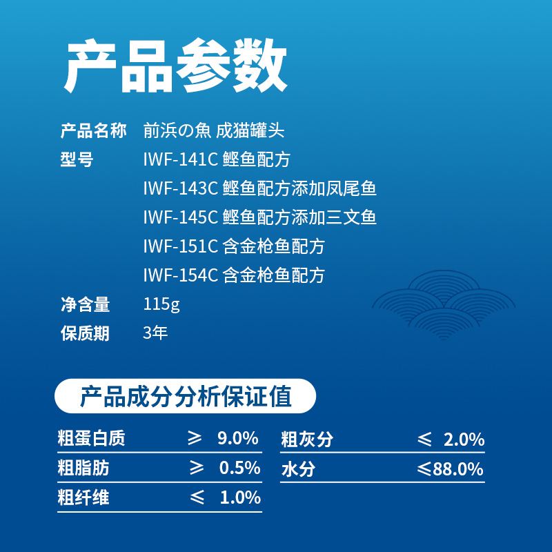 伊纳宝ciao猫罐头前浜的鱼泰国进口鱼肉湿粮幼猫零食成猫营养补水 - 图1