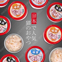 【旗舰店】伊纳宝味润主食猫罐头24罐