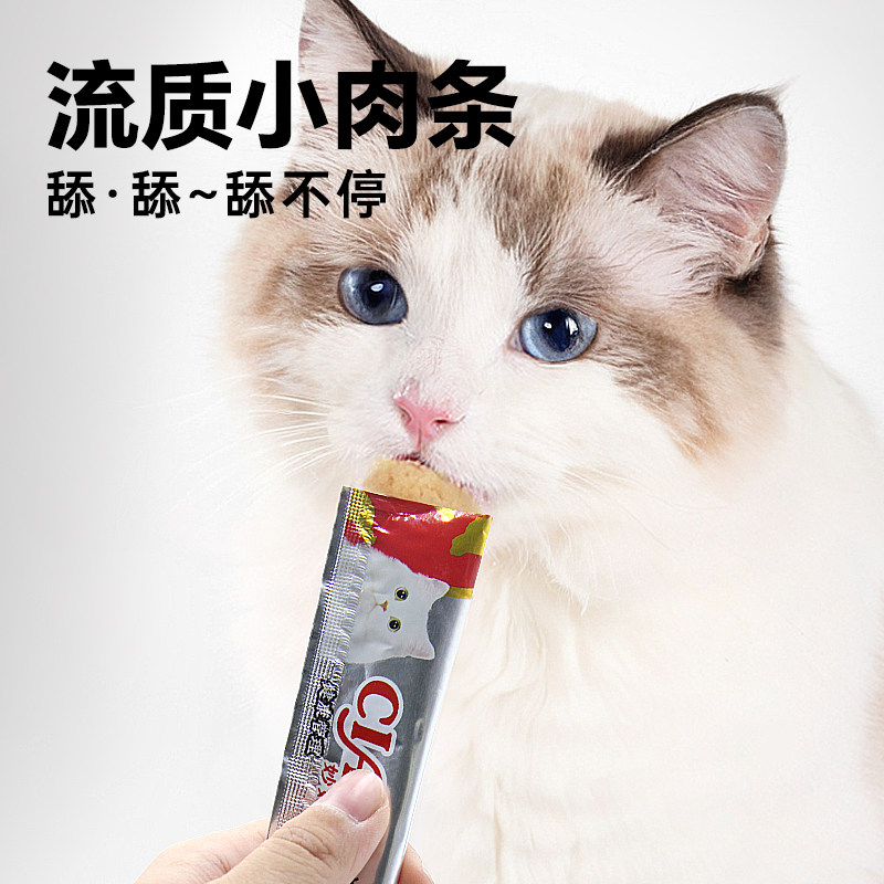 伊纳宝啾噜功能猫条猫零食猫咪泌尿系统健康泌尿配方猫粮补水,淘宝优惠券,粉丝福利购,淘宝优惠卷