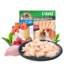 【旗舰店】伊纳宝狗零食烤鸡胸肉30g*12支