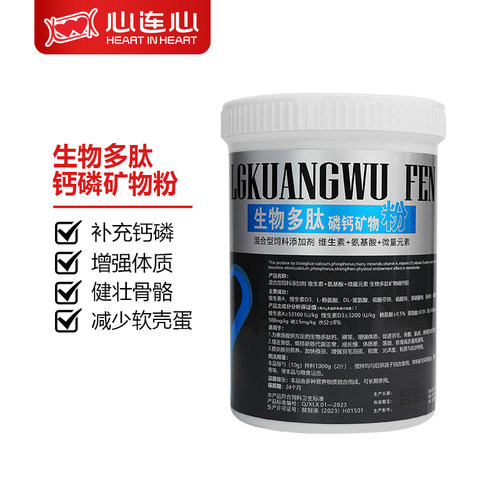 心连心鸽药大全赛鸽营养磷钙粉钙磷粉鸽用调理用品微量元素500g - 图1