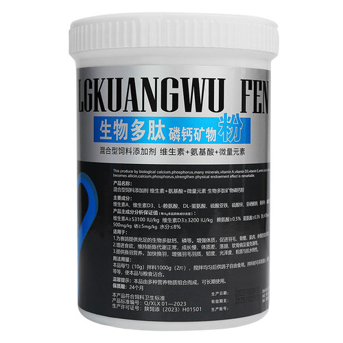 心连心鸽药大全赛鸽营养磷钙粉钙磷粉鸽用调理用品微量元素500g - 图3