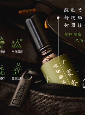 印尼广藿香清凉提神醒脑持久留香