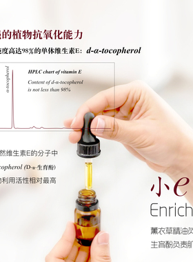 小E油薰衣草VE滚珠精华油舒缓