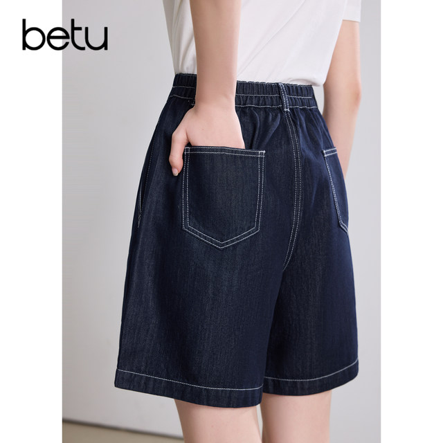 Betu 2026 new summer jeans (ສັ້ນ) 2603T
