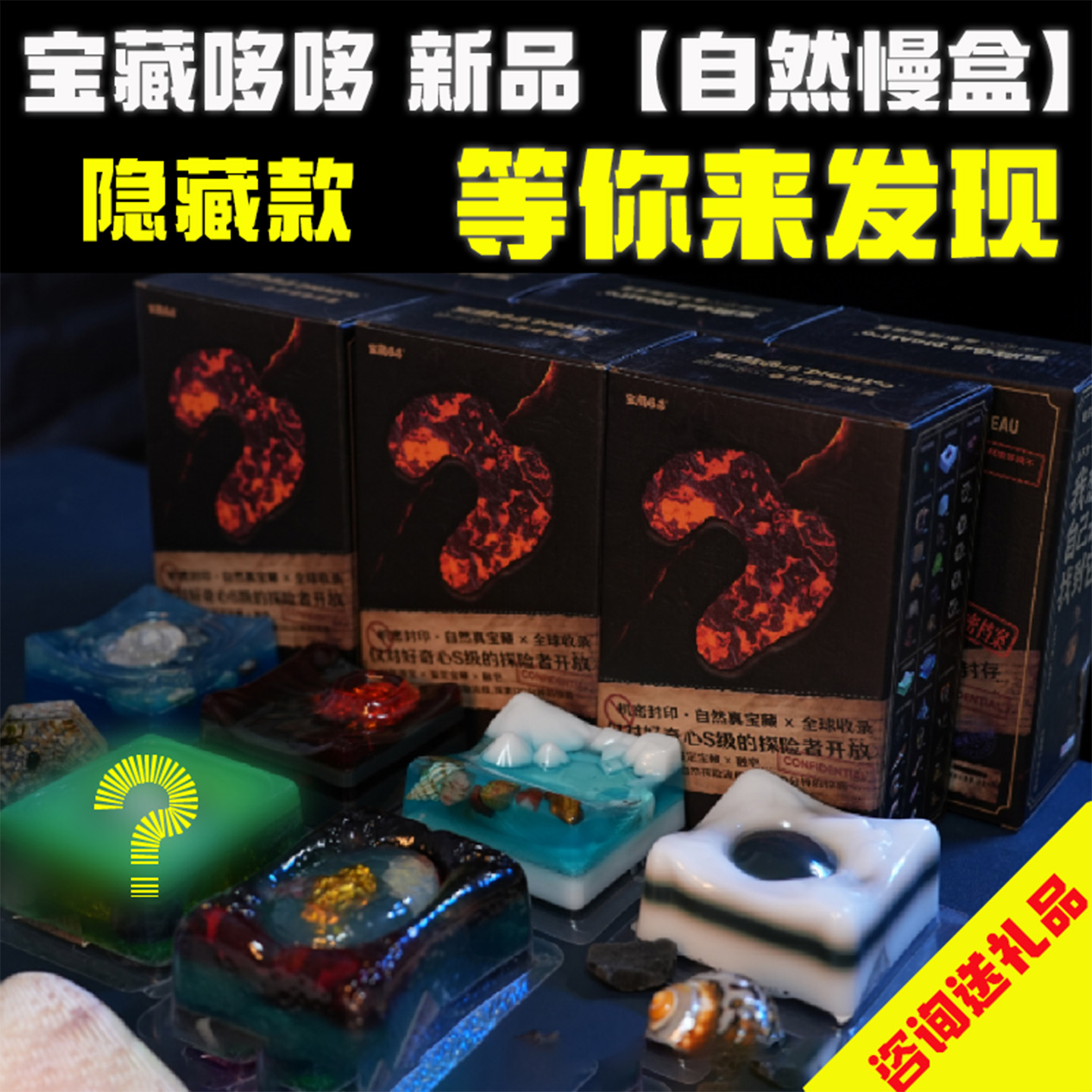 宝藏哆哆自然博物慢盒肥皂挖掘宝藏盲香皂琥珀寻宝石考古挖宝玩具 - 图0