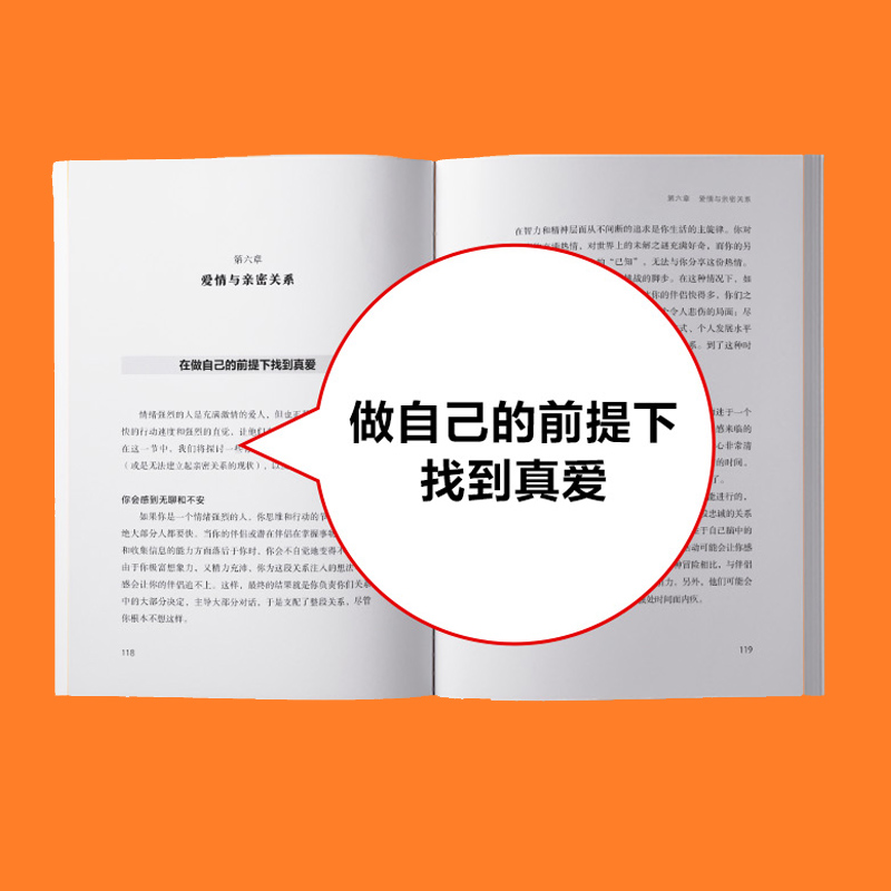 你的敏感 就是你的天赋 伊米 洛著 心理自助指南书 打开本书拥抱敏感点亮天赋 敏感原生家庭人际关系情商情绪励志书籍正版 - 图2