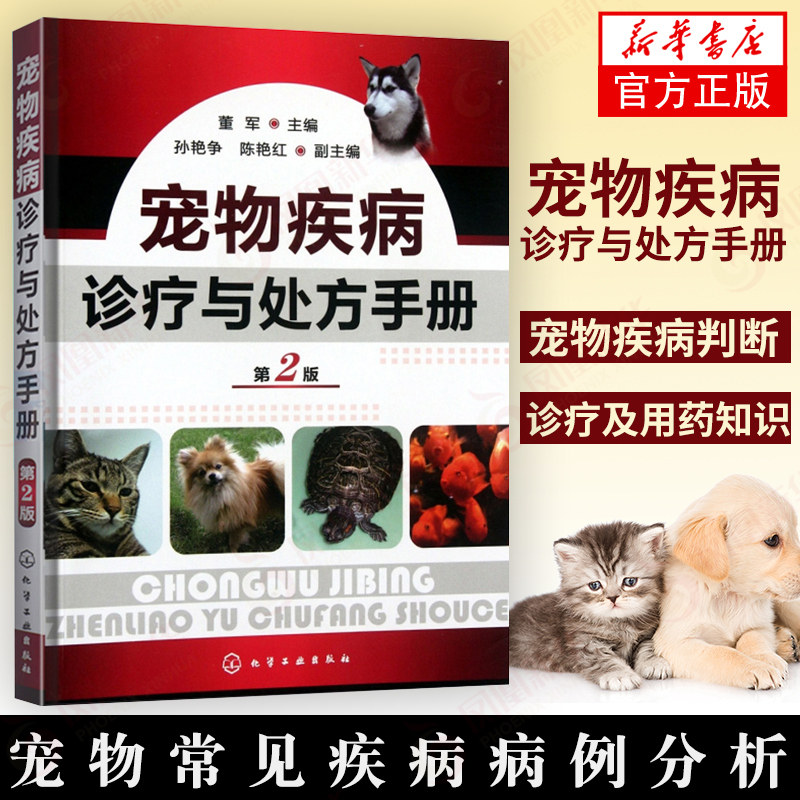 狗狗兽医 新人首单立减十元 22年3月 淘宝海外