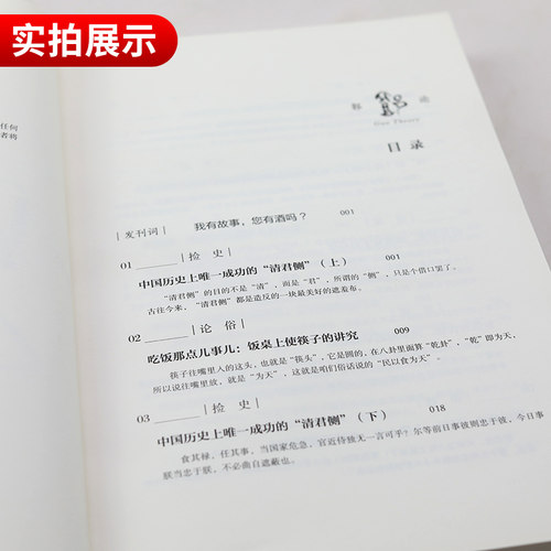 【郭德纲书籍2册】郭论+过得刚好 2025年新版 郭德纲 著 讲述人生四十年的江湖过往 郭德纲式幽默自传体人物传记 新华书店正版书籍 - 图2