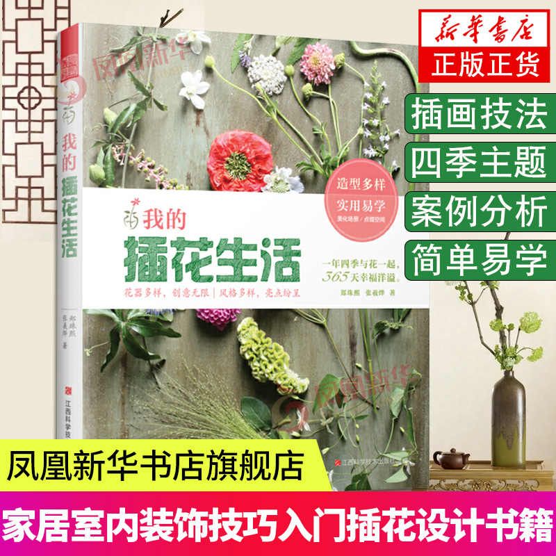 我的插花生活 新人首单立减十元 22年6月 淘宝海外