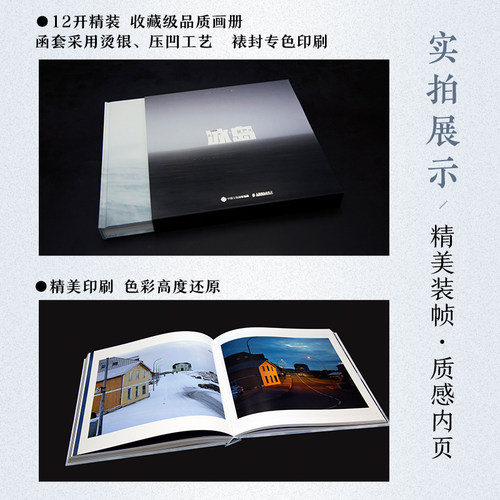 冰岛异世界旅行 links摄影画册冰岛摄影集Linksphotograph纪昌元风光摄影图册冰岛影集收藏品质画册【凤凰新华书店旗舰店正版】 - 图2