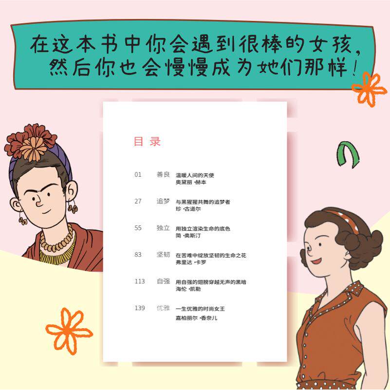 因为你是一个很棒的女孩 绘本 韩梅梅 一本为女孩们准备的故事书 少儿成长心理健康科普百科漫画青少年成长故事图画