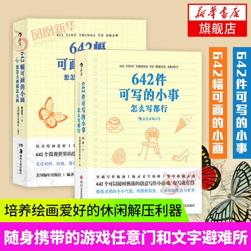 練習本草稿本 新人首單立減十元 21年9月 淘寶海外