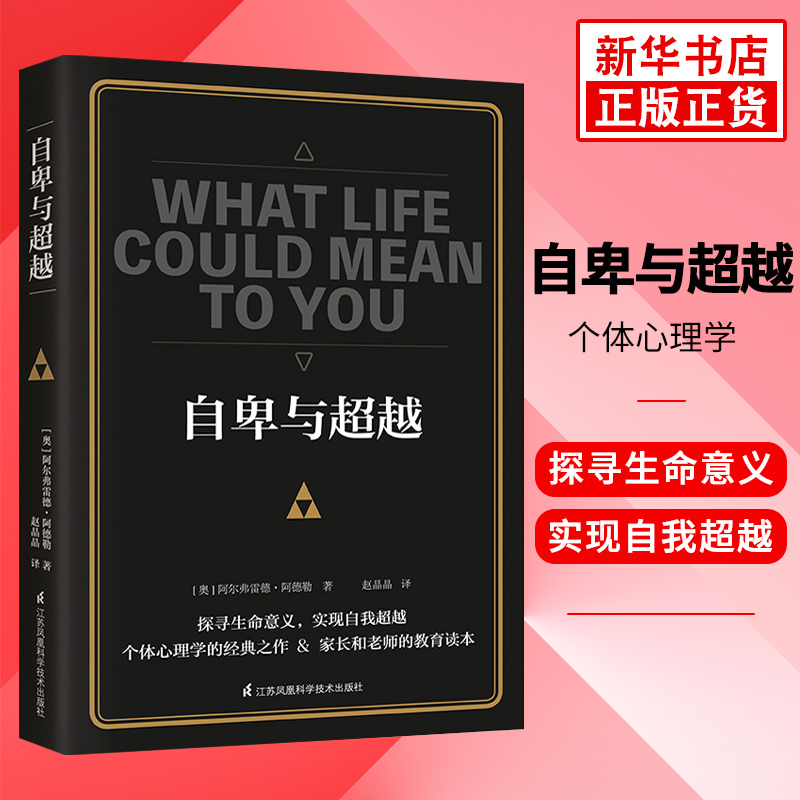 5本包邮 天才在左疯子在右乌合之众自卑与超越社会心理学入门书籍 - 图2