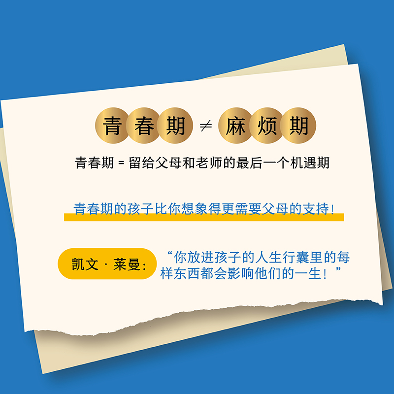 与青春期和解如何解决青春期关键问题理解青少年思想行为和心理学指南青少年心理指南青春期男孩青春期女孩正面管教度过青春期-图0