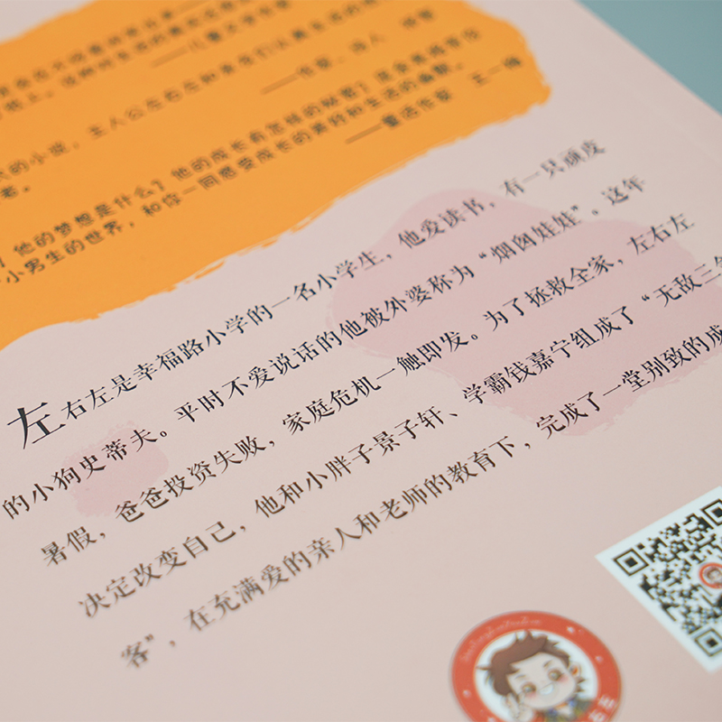 【套装3册】神童左右左 无敌三剑客冷老师驾到“愚蠢”的史蒂夫 8-10-12岁儿童幽默小说小学生课外阅读书目【凤凰新华书店旗舰店】