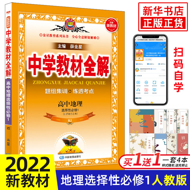 高中自然地理 新人首单立减十元 21年7月 淘宝海外