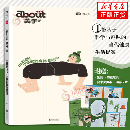 【1-7册】about关于 去植物园逛逛吧  生活科普百科 大植物园深度游指南 把自己埋进植物根系里 新华正版书籍 - 图3