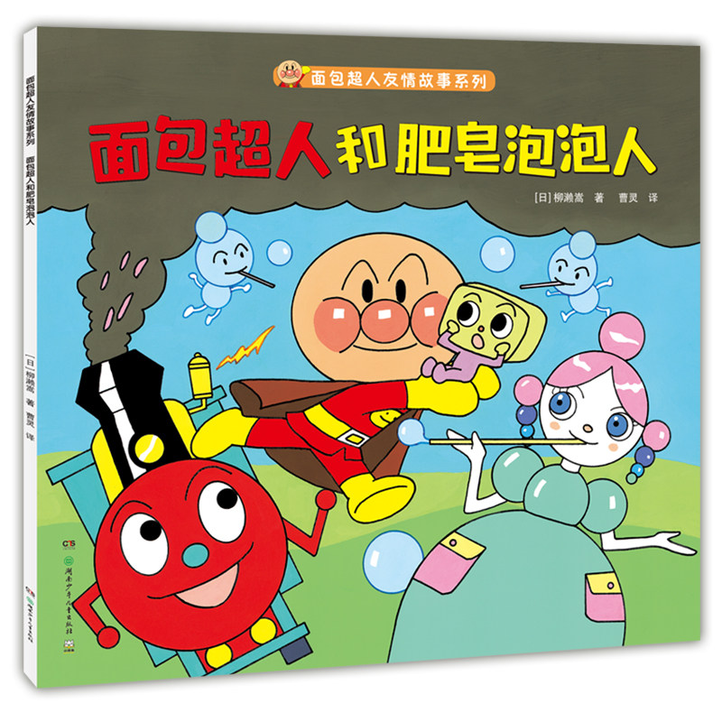 面包超人店推荐品牌 新人首单立减十元 21年6月 淘宝海外