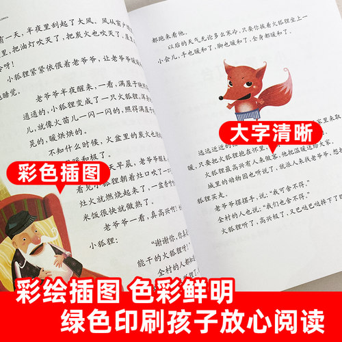 正版 金波童话  彩图版 儿童共享丛书 小学生6-8-10岁中国儿童文学童话故事书 一二三年级小学生课外 阅读 凤凰新华书店旗舰店 - 图2