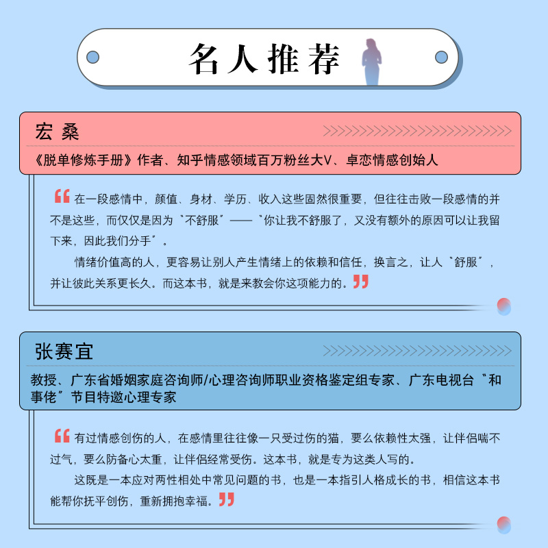 看见情绪价值 接住Ta的情绪捧住Ta的心 写给在亲密关系中敏感缺乏自信的你 两性健康书籍 中国妇女出版社 凤凰新华书店正版书籍 - 图1