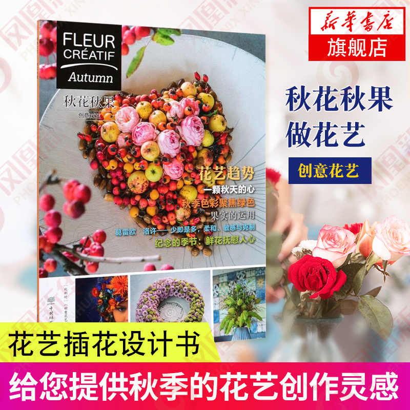 秋创意花 新人首单立减十元 21年8月 淘宝海外