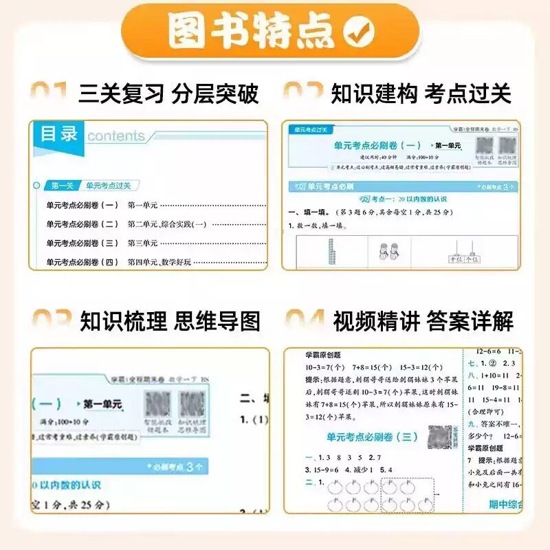 2026适用 经纶学霸全程期末卷必刷卷一二三四五六年级上册语文数学英语人教北师江苏教版小学提优试卷测试卷全套练习题冲刺100分