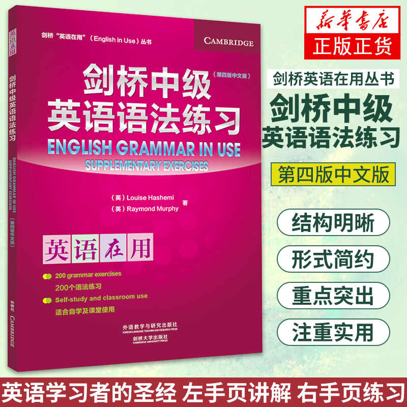 英语在用语法练习 新人首单立减十元 21年9月 淘宝海外