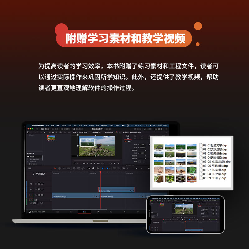 DaVinci Resolve 17达芬奇从入门到精通 视频剪辑教程书DaVinci教程剪辑合成调色后期混音影视制作教材 凤凰新华书店旗舰店正版 - 图1