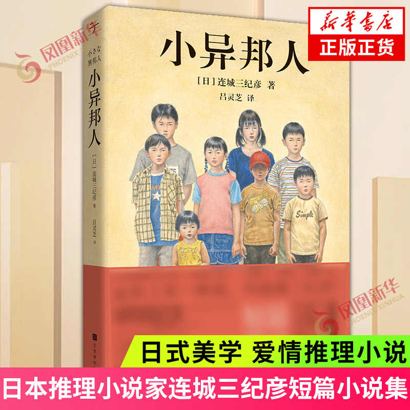 異邦人 新人首單立減十元 22年7月 淘寶海外