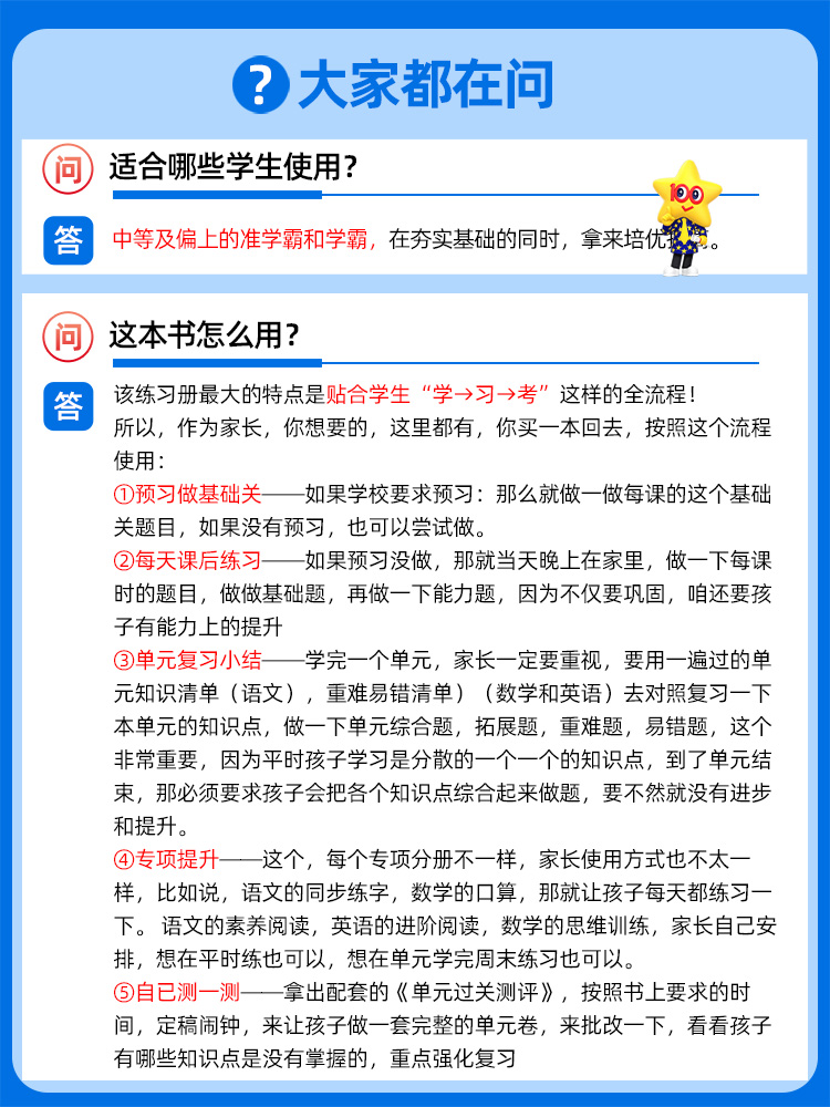 2023/24秋小学一遍过上下册任选语文数学英语人教苏教译林北师外研123456年级小学教辅教材训练一课一练课时练习题册学习辅导资料-图2