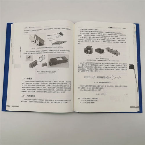 驱动电机与电力电子 电动汽车工程手册第5卷 汽车专业知识 汽车理论 驱动电机系统关键材料部件 永磁电机 控制电路 新华正版 - 图3