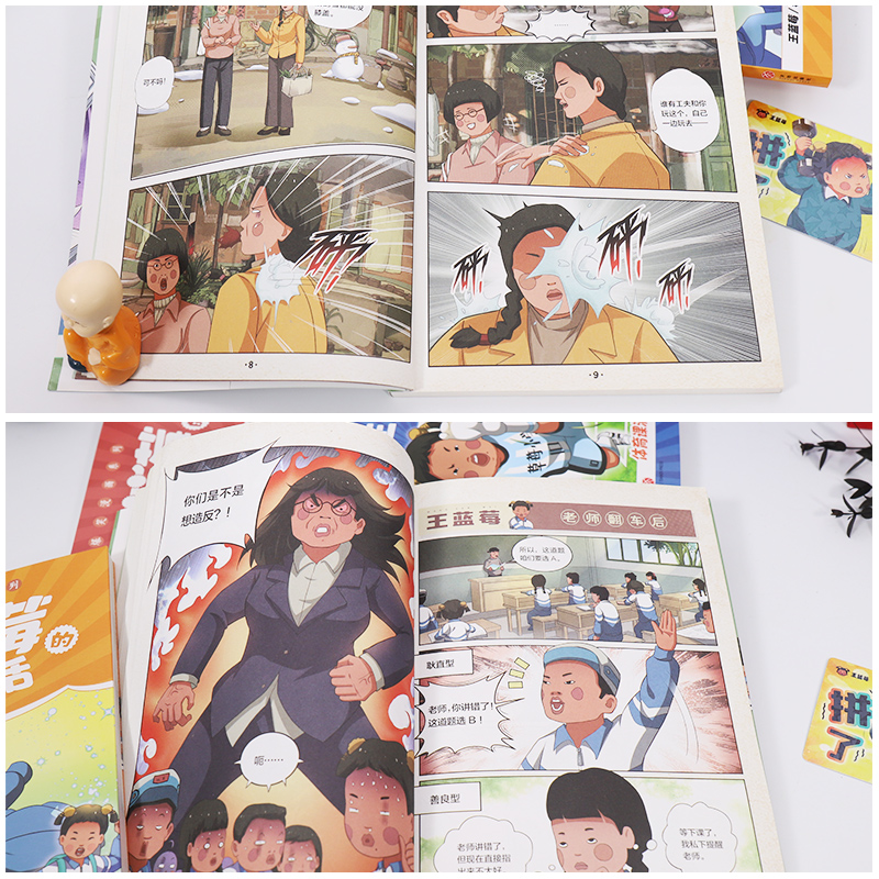 【全套6册】王蓝莓的校园生活+王蓝莓的幸福生活漫画系列 磨铁图书 校园幽默绘本 正版书籍 【凤凰新华书店官方旗舰店】