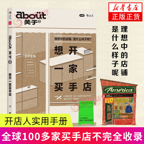 【1-7册】about关于 去植物园逛逛吧  生活科普百科 大植物园深度游指南 把自己埋进植物根系里 新华正版书籍 - 图1