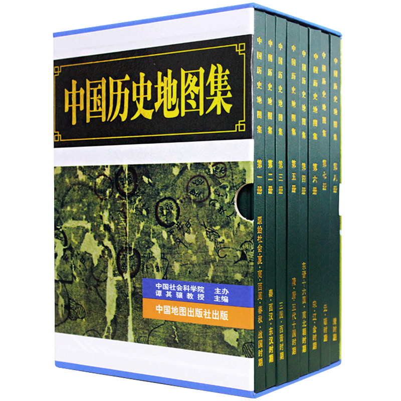 中国历史地图集精装8册谭其骧各朝代历史疆域地图读史考古地理工具书典藏版三国东西汉唐宋元明清地理变迁地图凤凰新华书店旗舰店 - 图1