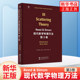 Reed & Simon Methods of Modern Mathematical Physics Volume 1234 (English Edition) Functional Analysis Fourier Analysis and Self-Adjoint Scattering Theory Operator Analysis Mathematics and Theoretical Physics Textbook World Book Publishing Company