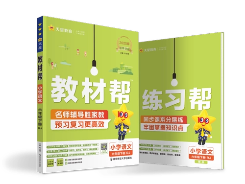 2025 QIU начальная школа учебник по справочной книге.