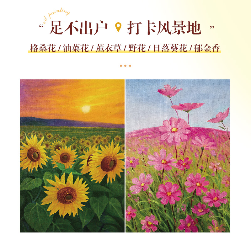 油画风景手绘实例入门教程 油画基础教程入门书风景花卉临摹画册油画技法入门自学油画色彩理论插画画集美术书油画风景教程花之绘 - 图1