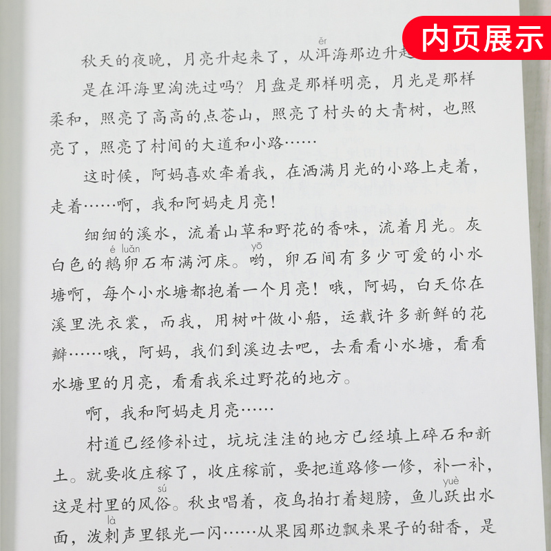 人教版 四年级上册 小学语文教材 义务教育教科书 4年级上册 小学语文课本/教材/学生用书 小学教材语文书 人教版教材 新华正版 - 图1