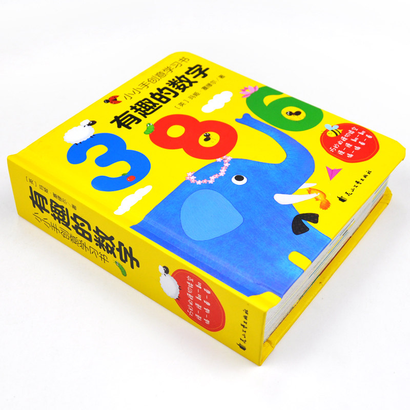 小小手创意学习书有趣的数字123 0-3-6岁宝宝数学绘本儿童启蒙认知翻翻书幼儿园教材学习婴儿3D立体洞洞书籍撕不烂早教益智图书_虎窝淘