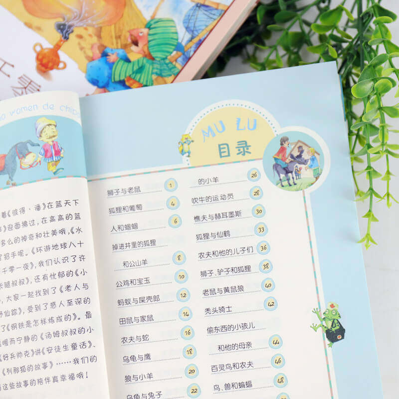 伊索寓言小学生语文丛书岁课外图书 凤凰新华书店儿童文学