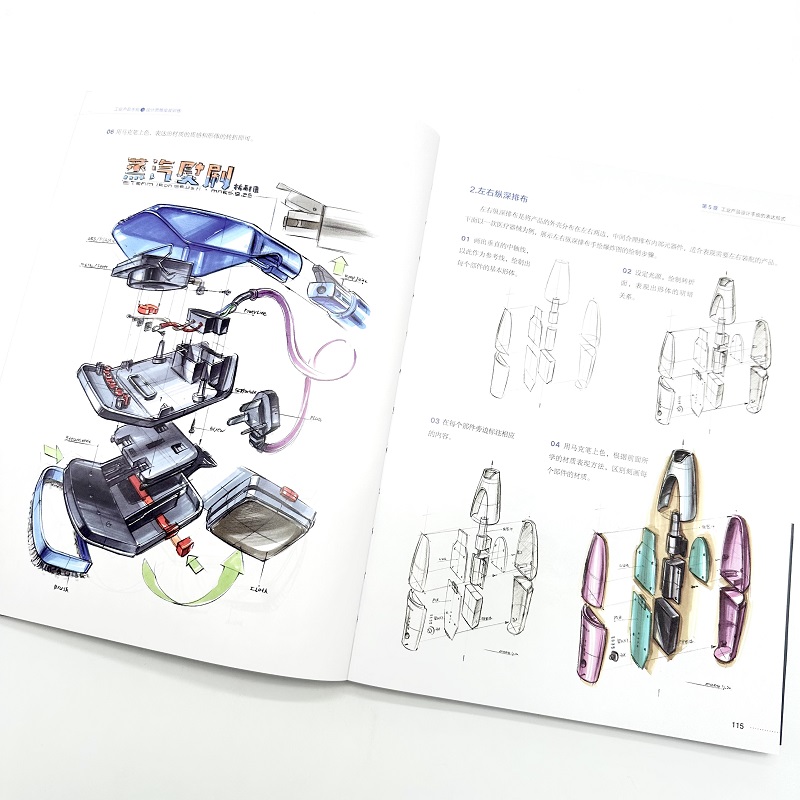 工业产品手绘与设计思维实战训练工业产品设计手绘自学教程产品设计临摹手绘实例绘制技法马克笔工业设计效果图考研快题表现-图3