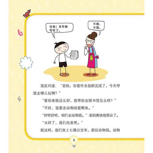 米小圈趣味猜谜语全套4册米小圈上学记小学生彩图版儿童谜语益智书籍一二三四年级漫画书6小学生12岁课外阅读儿童读物大全正版-图2
