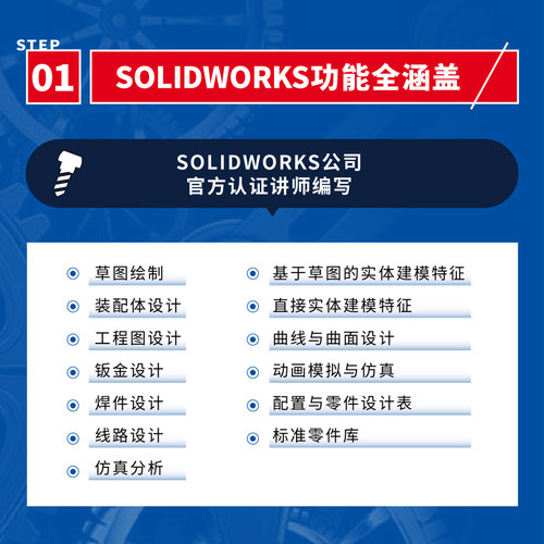 SOLIDWORKS 2025中文版机械设计从入门到精通赵罘 杨晓晋 赵楠计算机辅助设计和工程（新）人民邮电出版社 - 图1