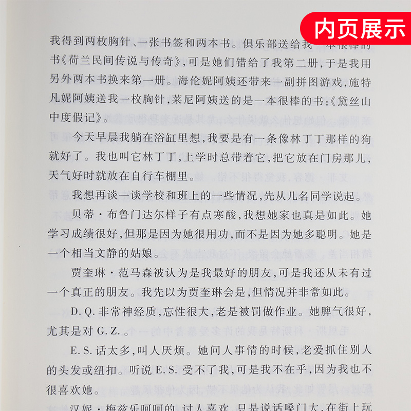 安妮日记 安妮弗兰克 中小学生语文课内外拓展阅读 外国文学作品 中学生拓展阅读课外读物 人民文学出版社 新华书店旗舰店官网 - 图2