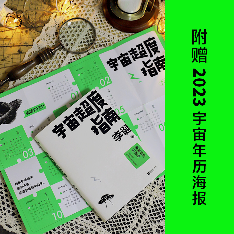 笑场+冷场+候场+宇宙超度指南李诞作品集现当代文学书籍新华书店-图1