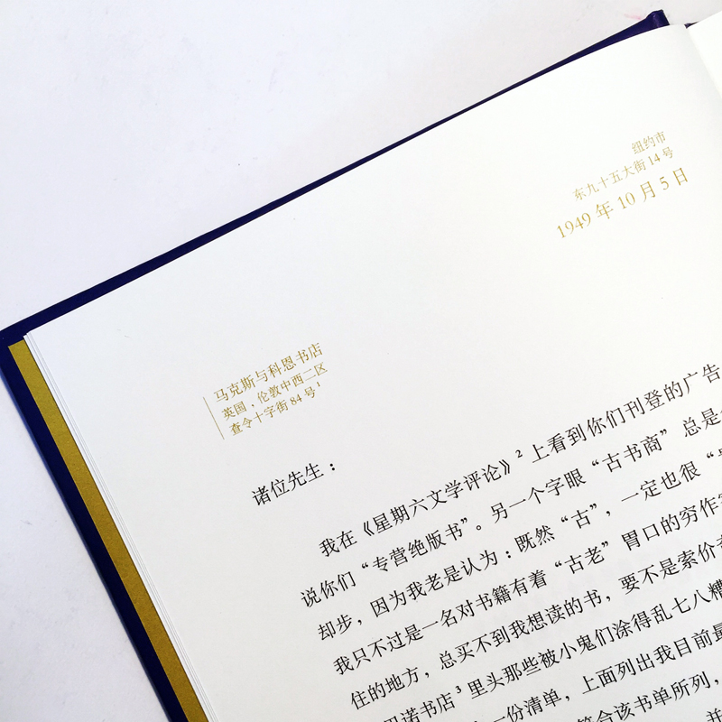 【凤凰优选】查令十字街84号赠纪念手册原译文修订版不二情书故事原型书外国现当代文学正版书籍凤凰新华书店旗舰店-图2