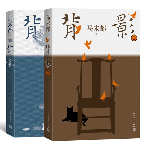 马未都散文集 背影1+2+3套装 马未都散文作品 收录珍藏历史照片 百人百年记录真挚的性灵 现近代文学散文随笔散文集 新华书店 - 图3